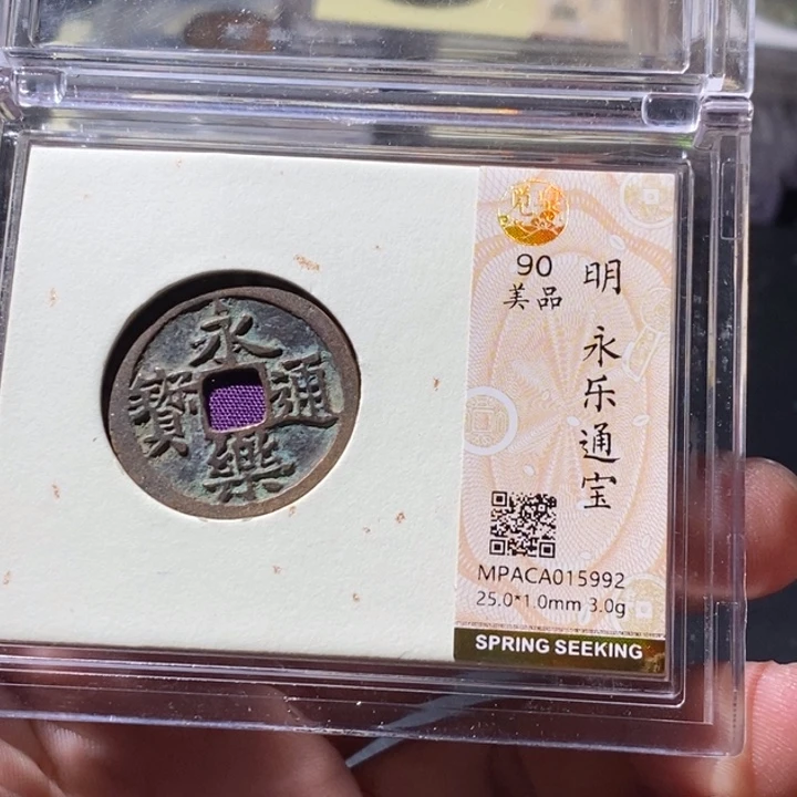 铜觅泉评级古钱币一枚 周浩