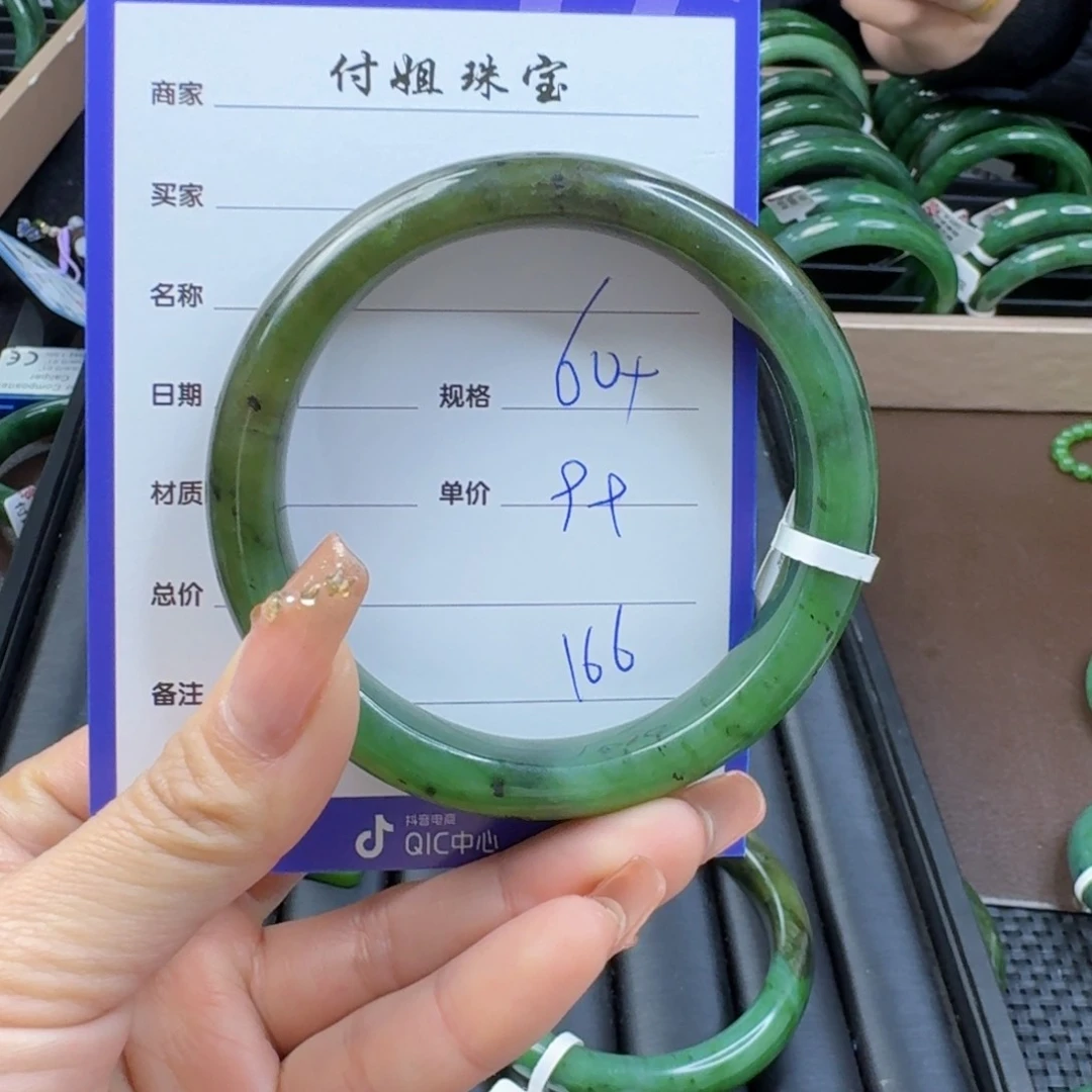 和田玉（碧玉）手镯未镶嵌