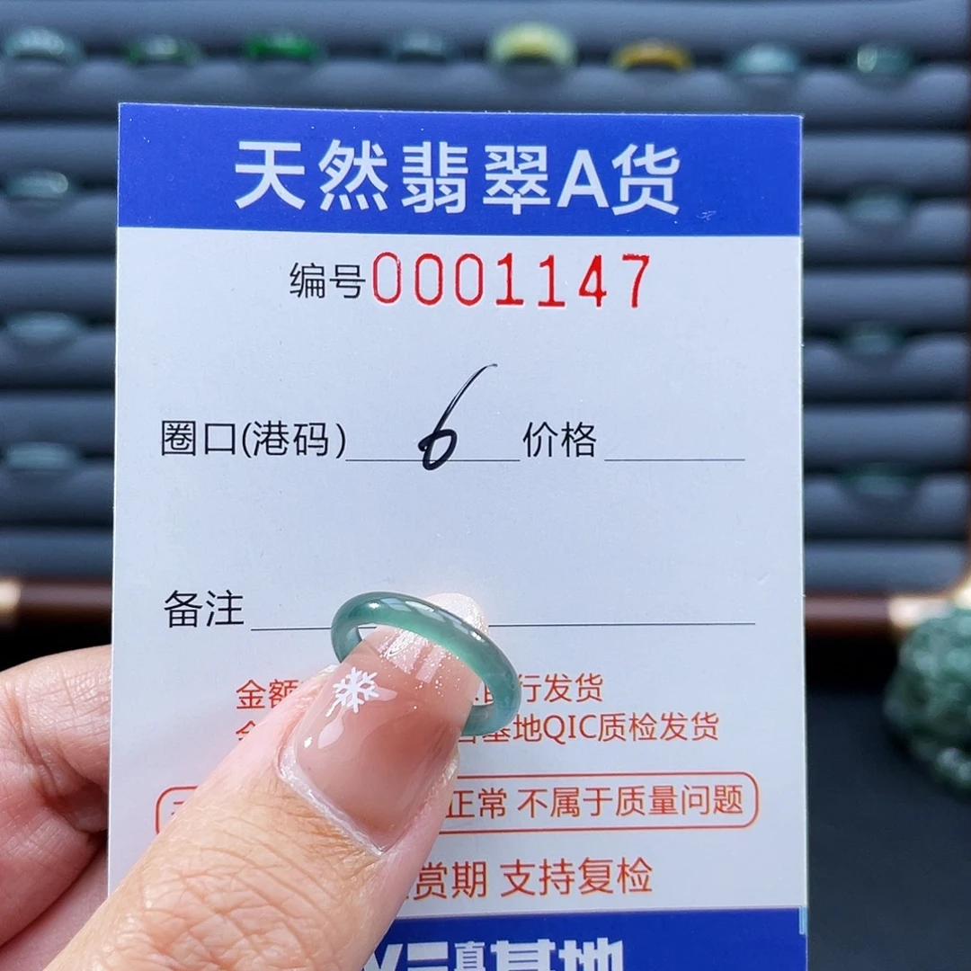翡翠未镶嵌戒指戒指