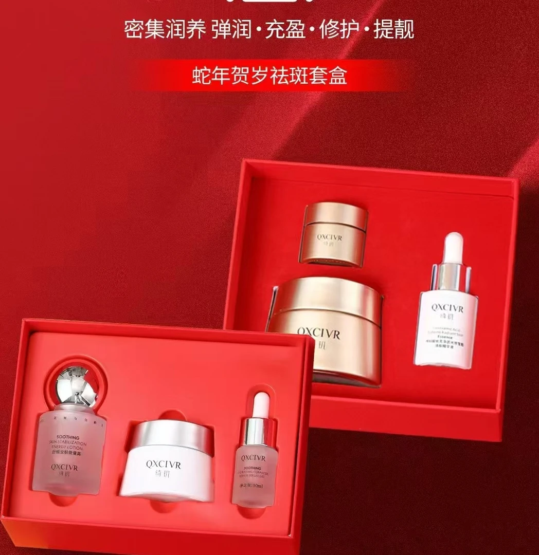 【官方正品】绮玑光蕴亮白祛斑精华霜礼盒三件套焕肤霜去黄提亮祛斑