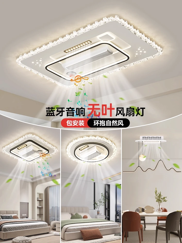 广东无叶风扇灯2025新款吸顶灯风扇灯2025最新广东中山风扇灯