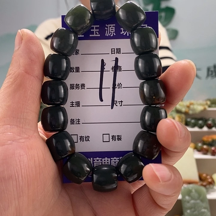 手链未镶嵌透闪石质玉