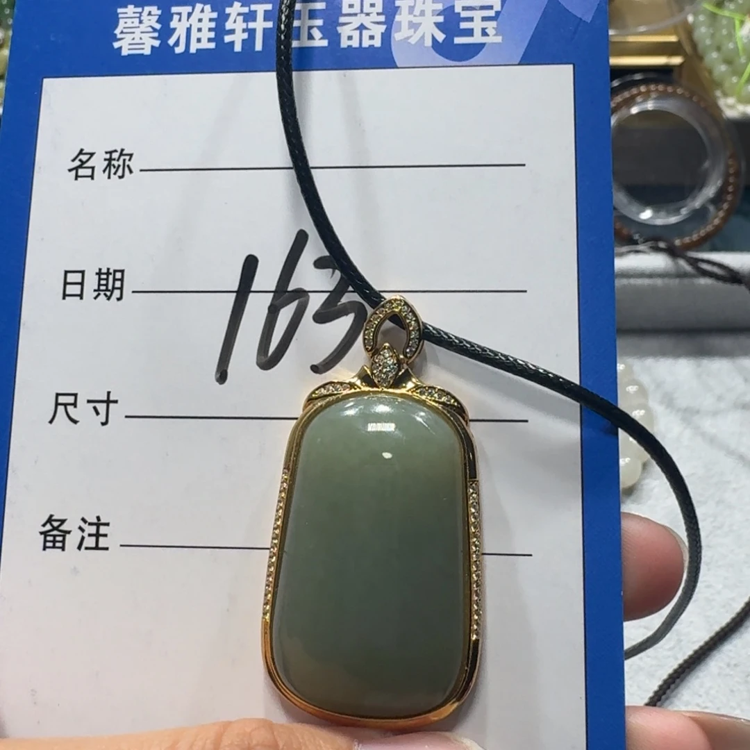 和田玉未镶嵌吊坠(赠链)