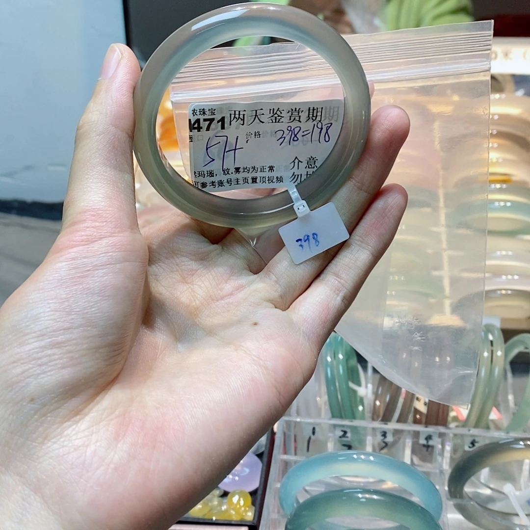 大***࿐玛瑙/玉髓未镶嵌手镯