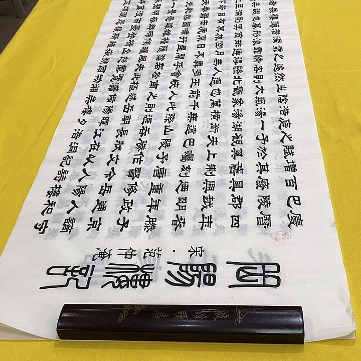 书法岳阳隶书王白色隶书