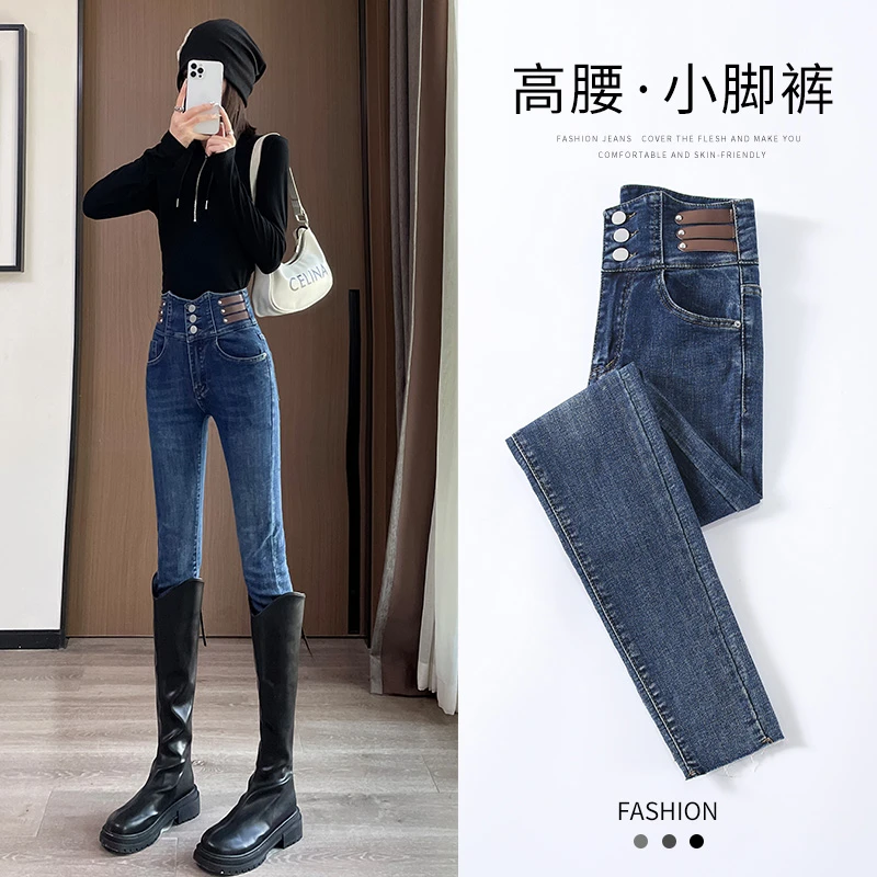 【现货＋运费险】蓝色春秋弹力铅笔裤高腰牛仔显瘦紧身小脚裤CH13