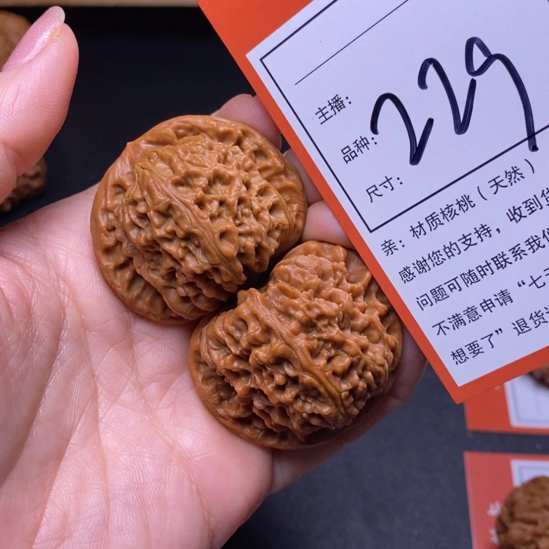 文玩核桃把件42南疆229