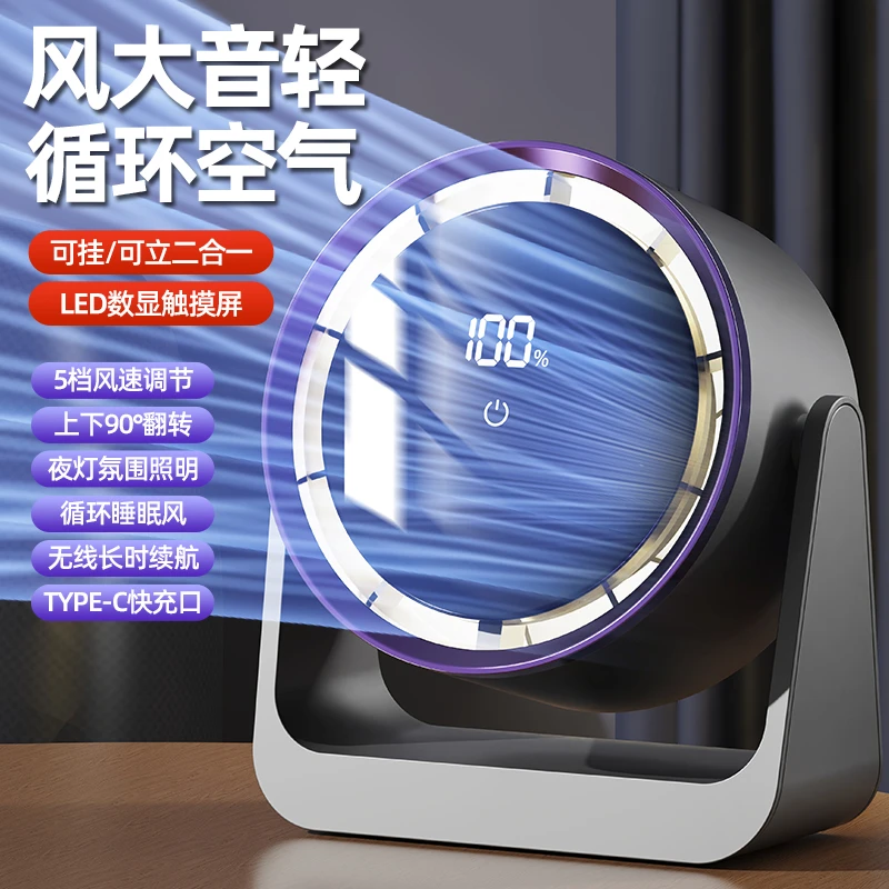 小风扇桌面电风扇台式小型大风力静音办公室桌上循环扇便携式车载