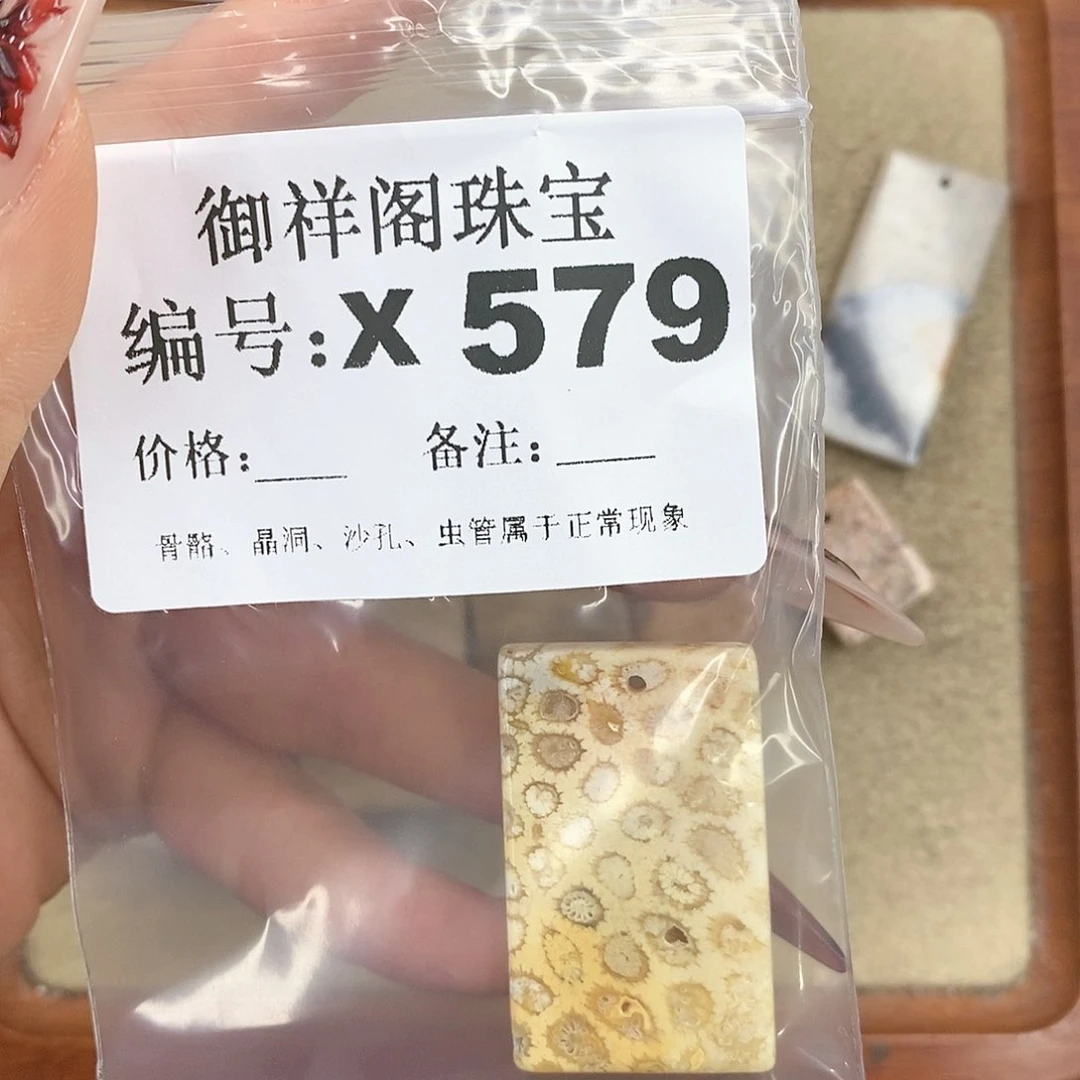 硅化珊瑚（珊瑚玉）颈饰未镶嵌珍***y