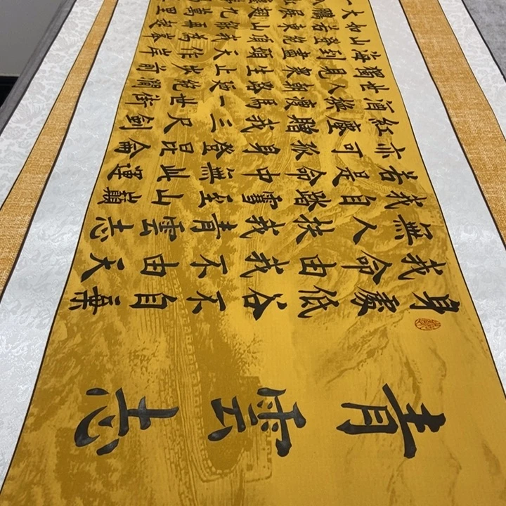 书法青云志深长城轴雷福利