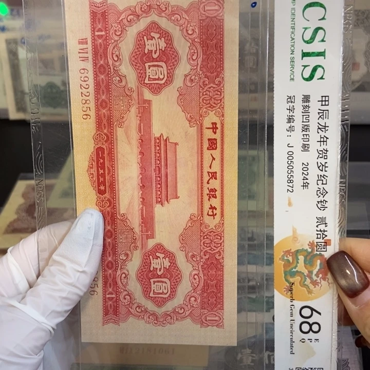 红一856…………………………