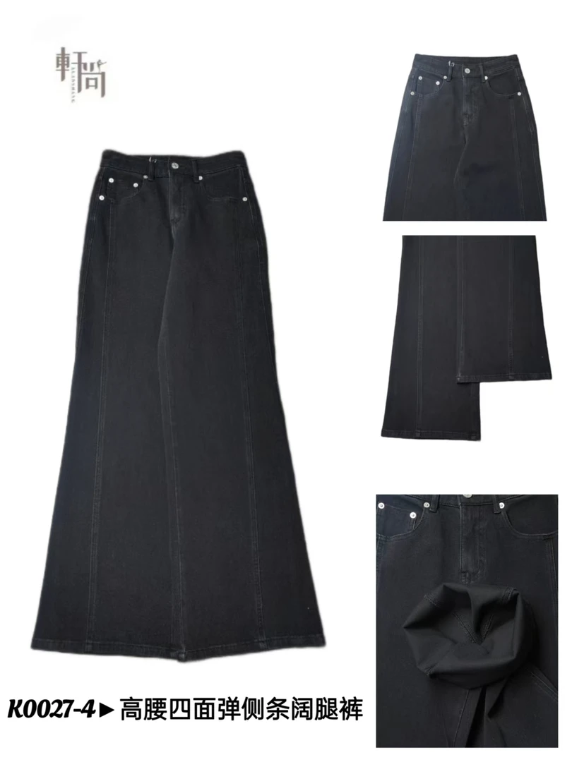 K0027-4轩尚女装“高腰四面弹侧条阔腿裤”