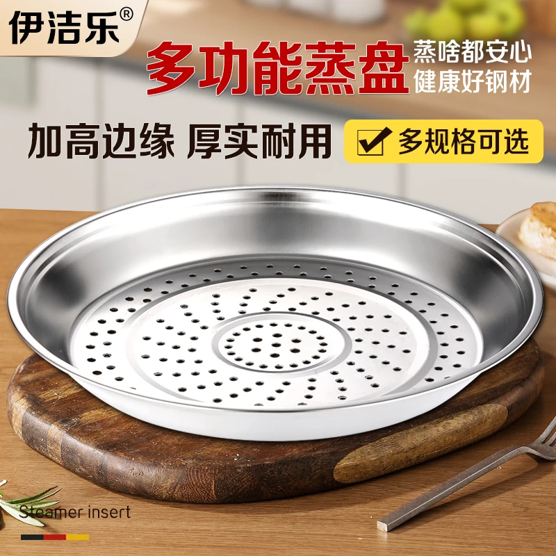 蒸帘蒸架加厚不锈钢专用蒸盘蒸笼多功能蒸菜架家用蒸屉蒸盘家用