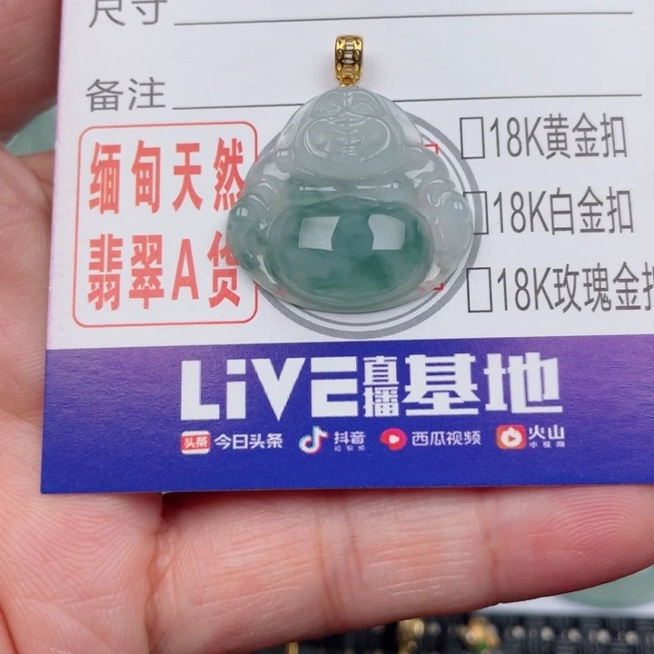 吊坠(不含链)未镶嵌翡翠