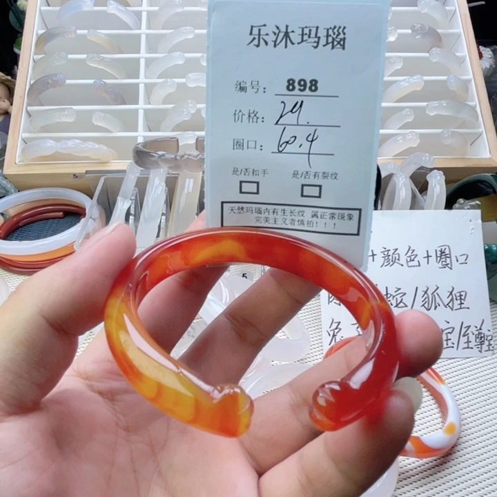 手镯玛瑙/玉髓未镶嵌