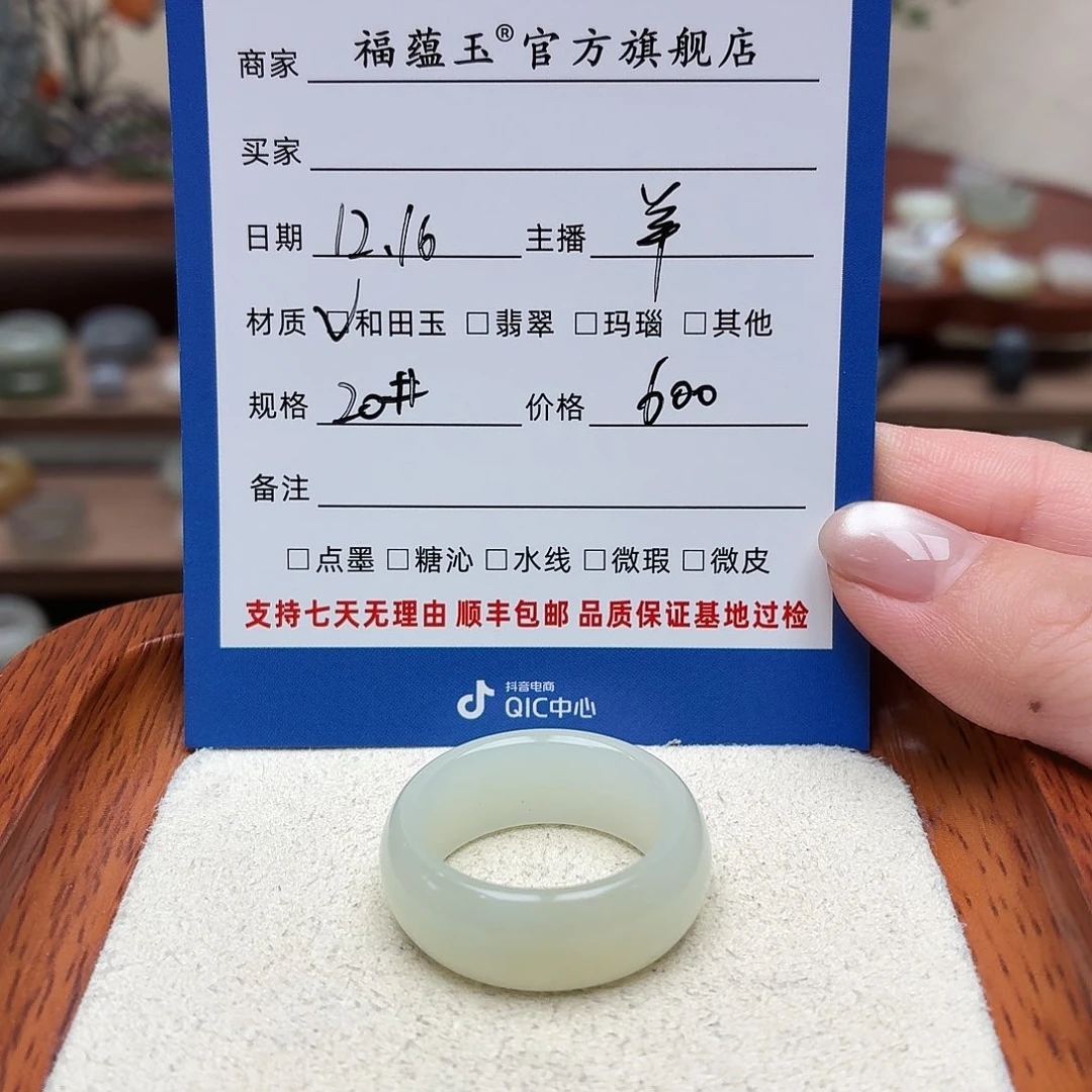 和田玉未镶嵌戒指
