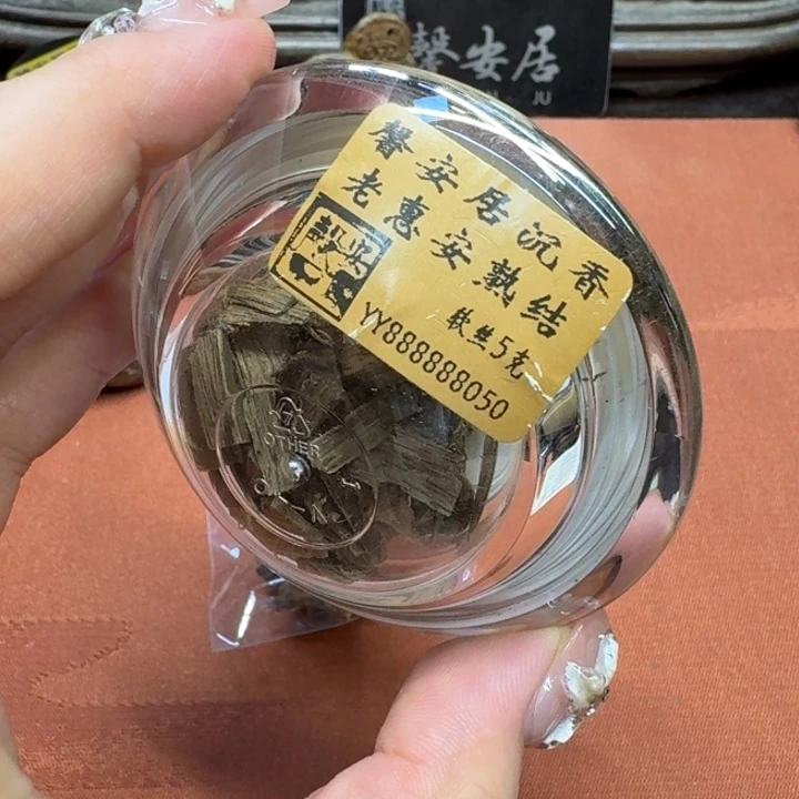 沉香碎屑沉香馨安居沉香88888