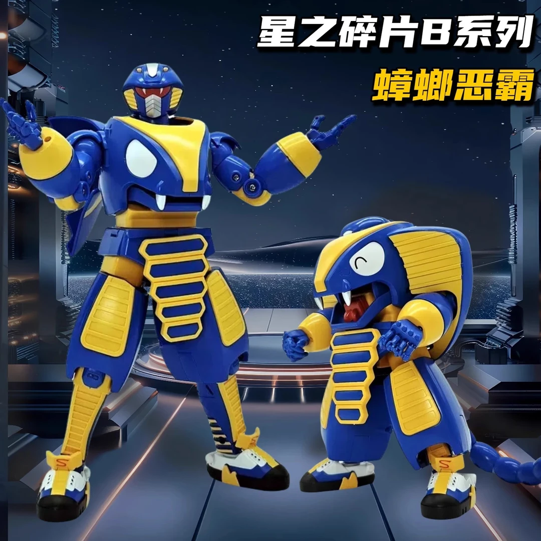 现货速发星之碎片铁甲小宝蟑螂恶霸变形玩具模型摆件机器人礼物