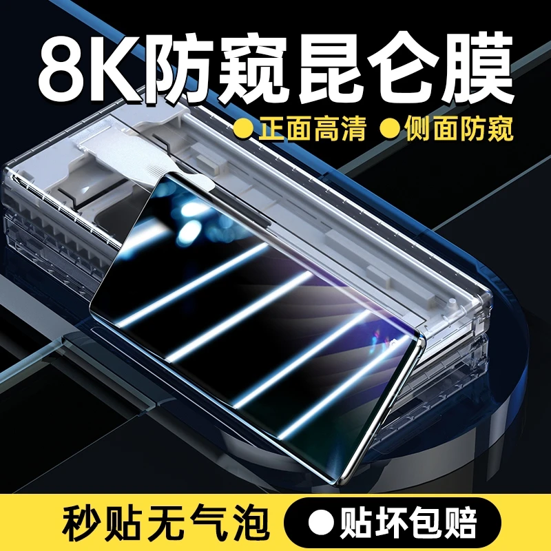 oppofindn5防窥膜FindN5手机膜外屏膜屏幕钢化软膜全屏覆盖保护膜