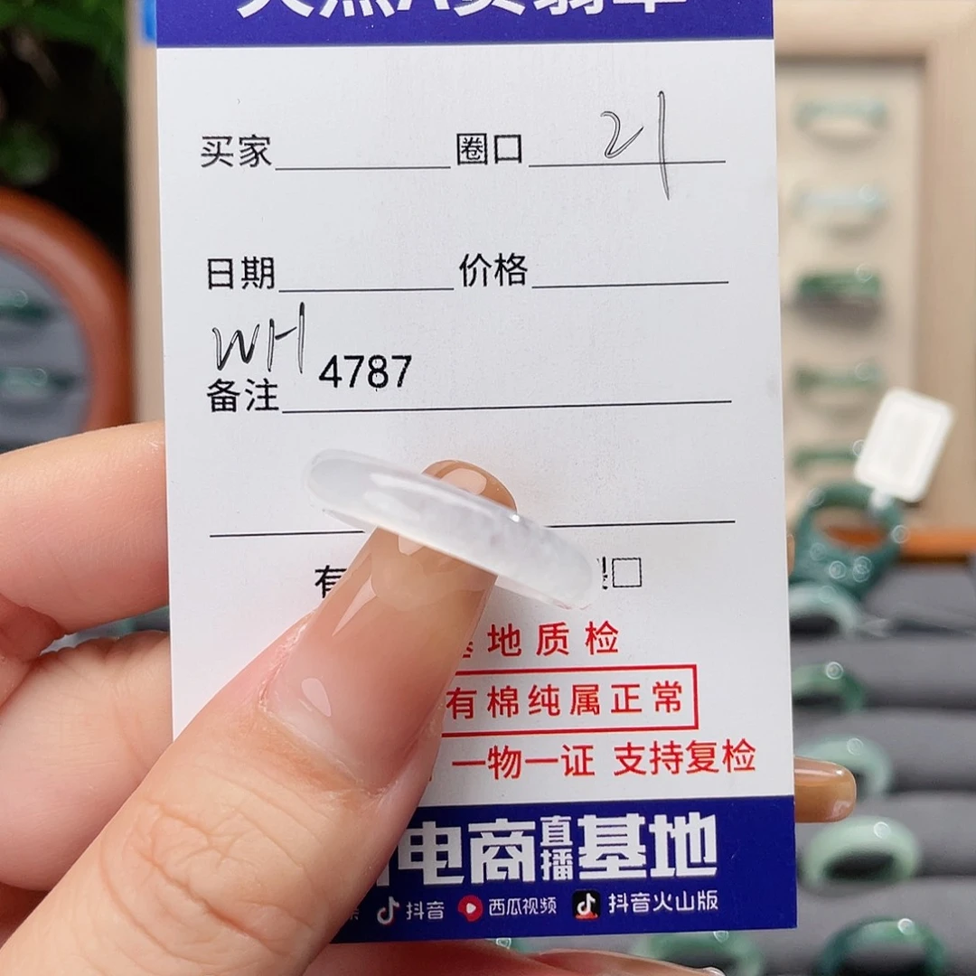 未镶嵌戒指翡翠WH4787