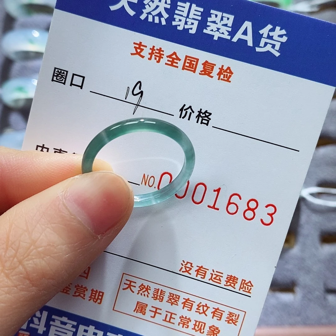 翡翠戒指未镶嵌可***鬼翡翠