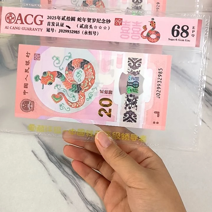 塑料029932985 尾龙行龘龘，，，，