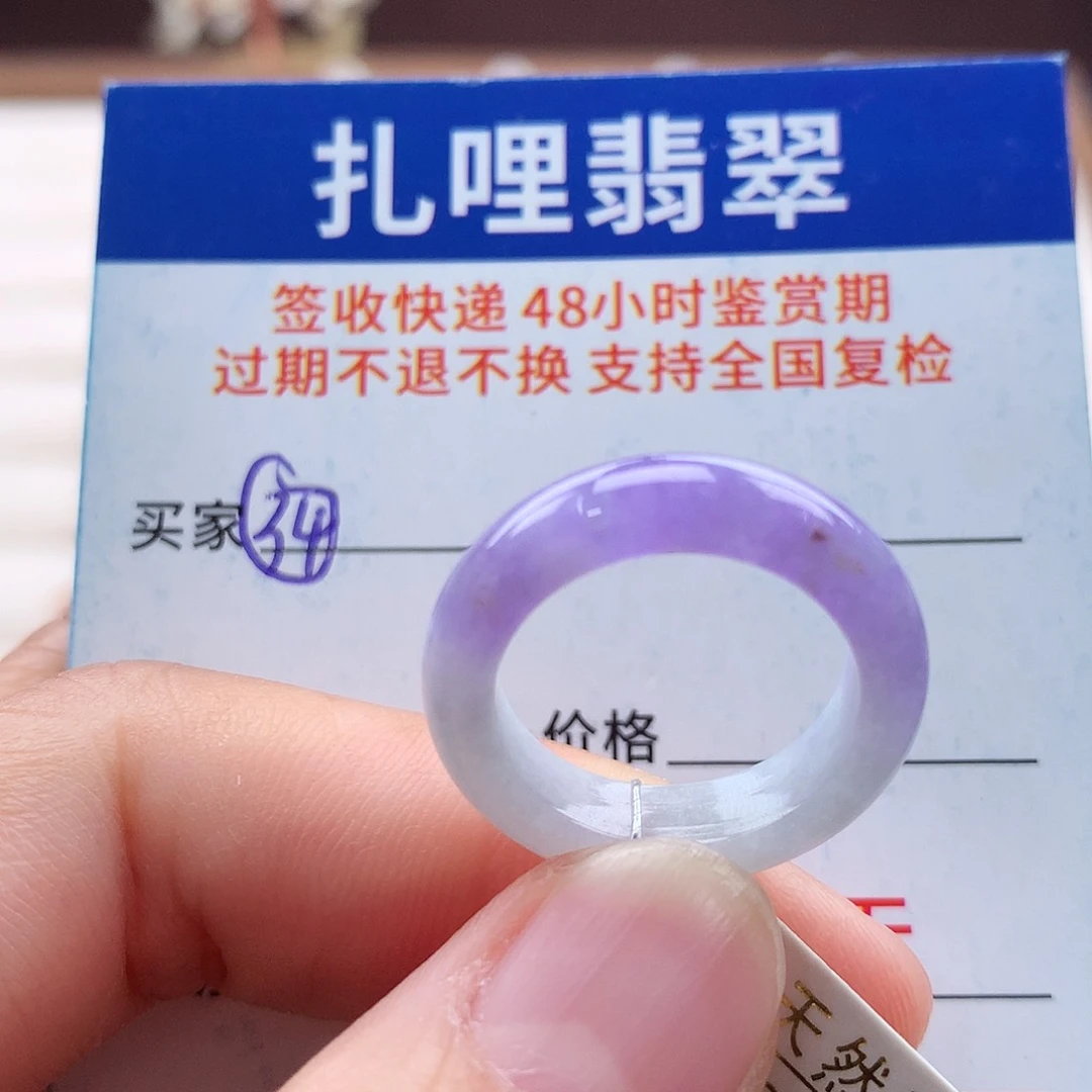 未镶嵌戒指翡翠12号