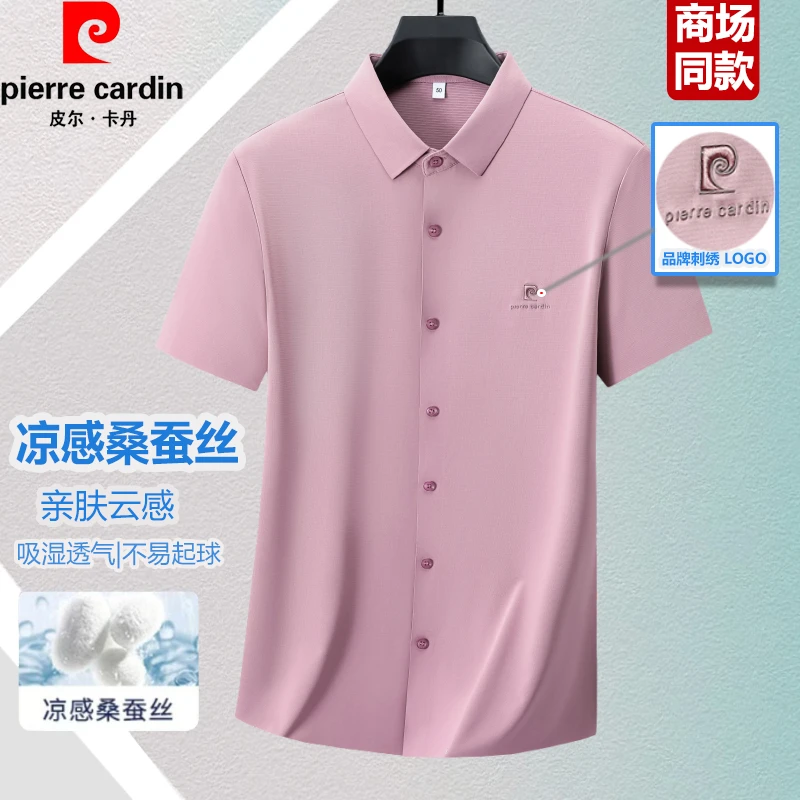 皮尔卡丹【桑蚕丝】短袖衬衫男2025新款商务休闲冰丝免烫衬衣男半袖