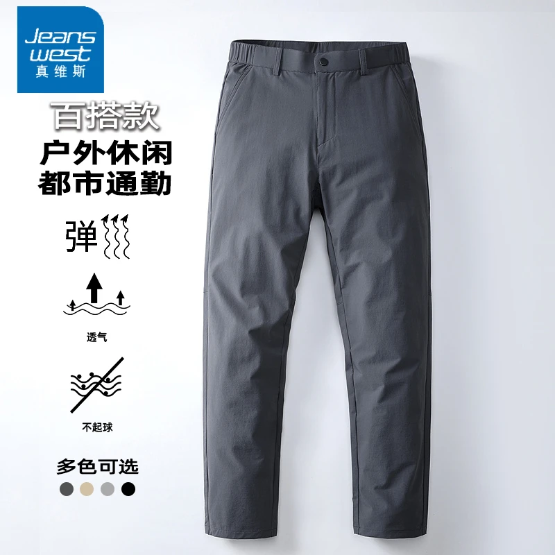 真维斯春夏季新款户外运动弹力直筒裤男士百搭商务休闲长裤子男款