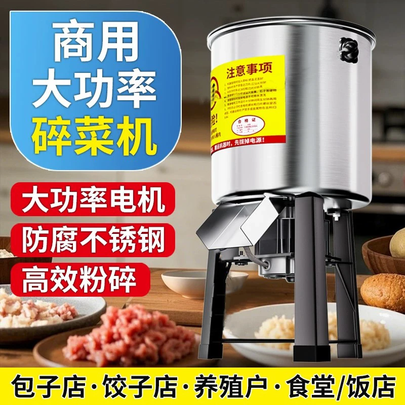 2025新款不锈钢桶式碎菜机粉碎机养殖喂养饲料蔬菜碎草机