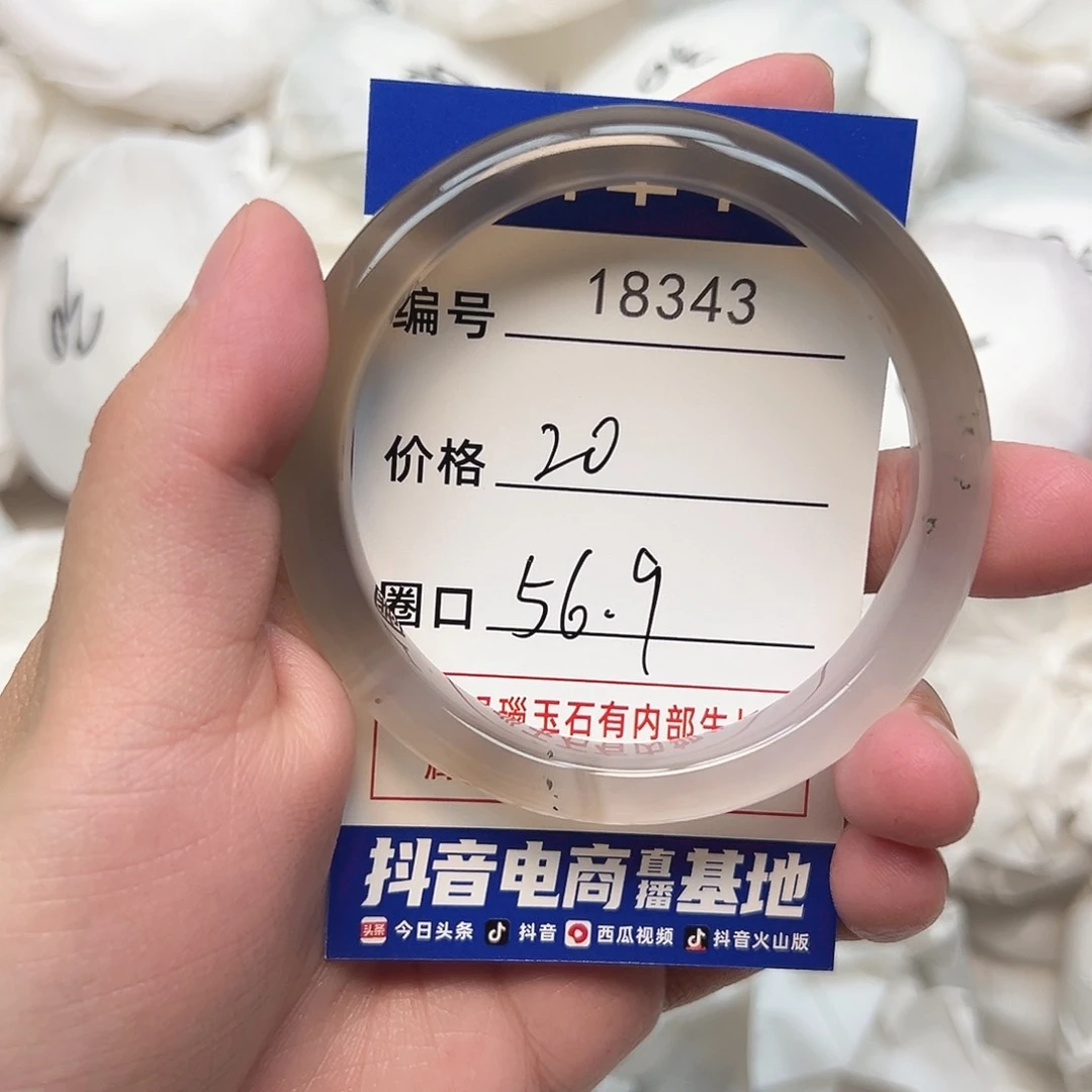 玛瑙/玉髓手镯未镶嵌343