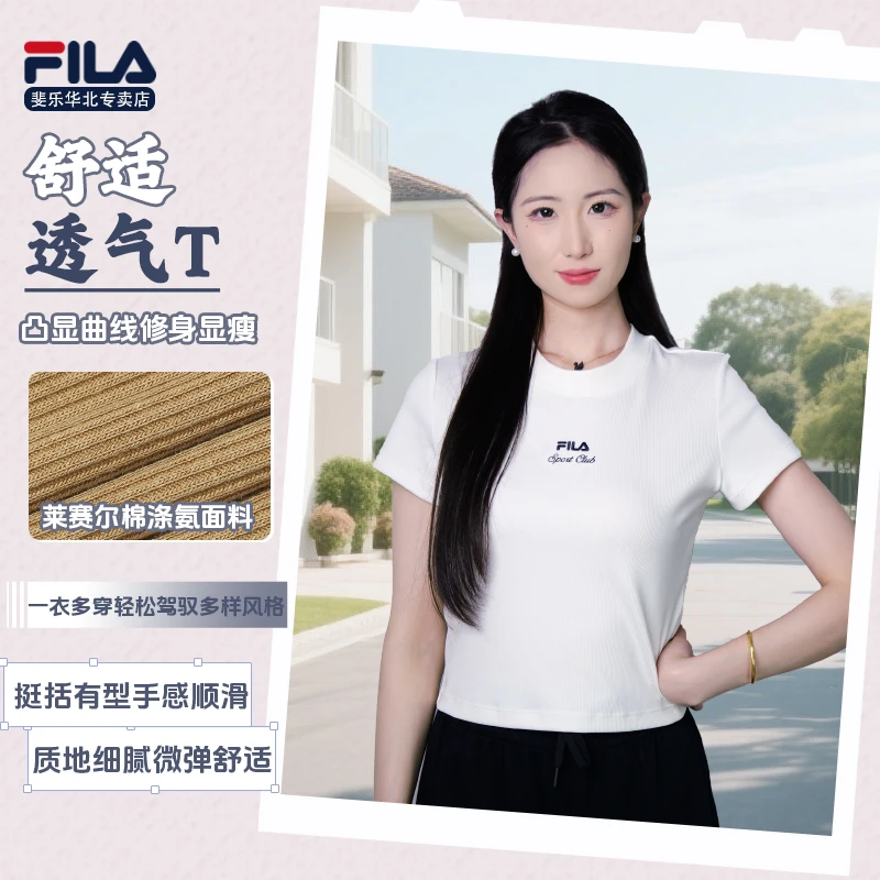 【修身显瘦】FILA斐乐夏季短袖T恤女透气凸显曲线休闲舒适百搭上衣