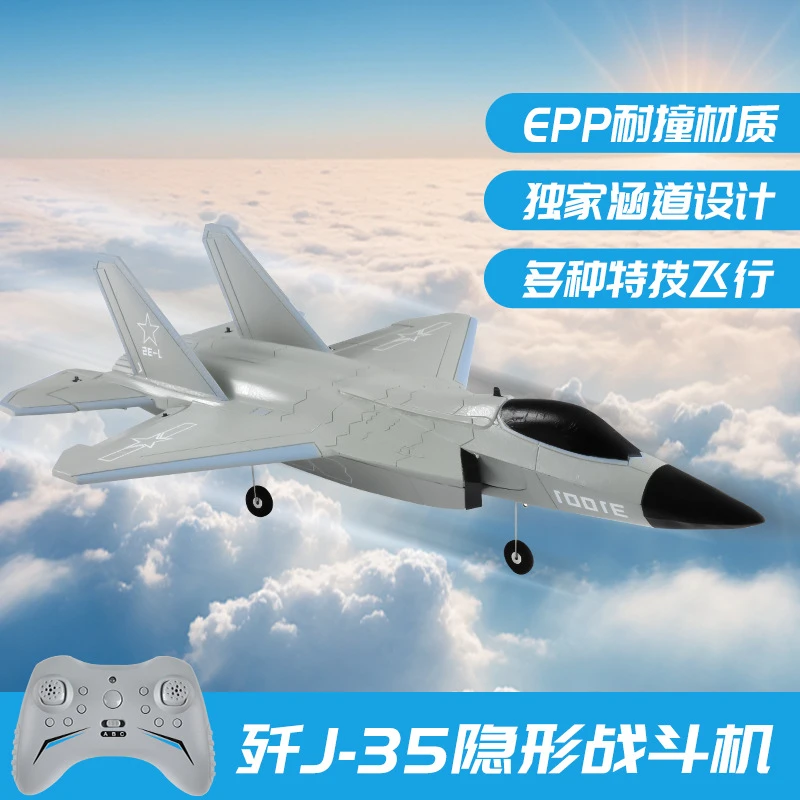 新品FX9631四通道大尺寸歼35涵道战斗机无刷固定翼航模遥控飞机