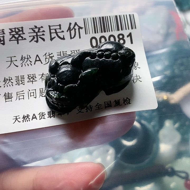 颈饰未镶嵌翡翠000000081