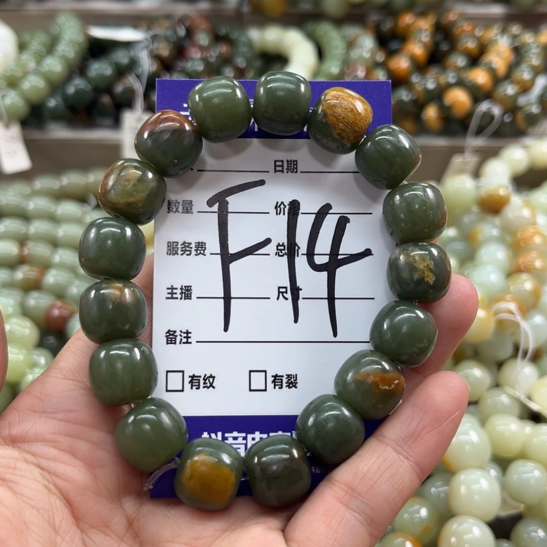 未镶嵌手链透闪石质玉微瑕