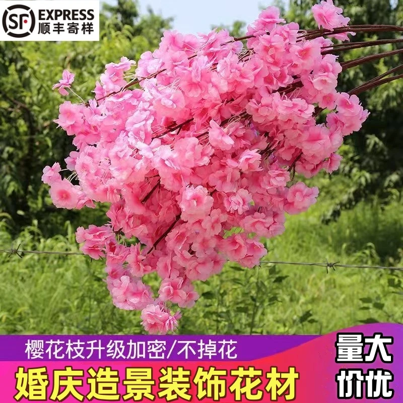 婚庆造景塑料绢花仿真樱花枝桃花枝假花装饰室外樱花树装饰墙吊顶