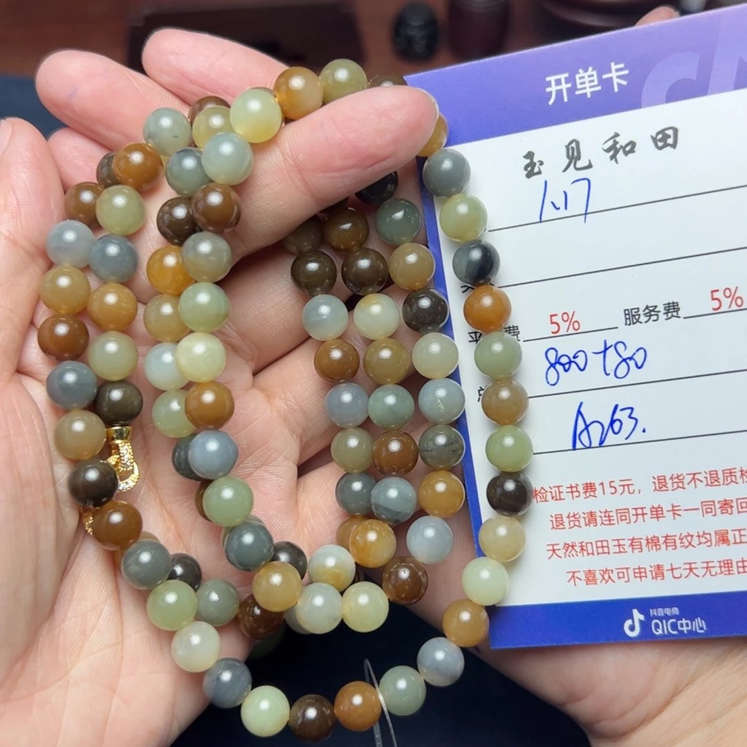 和田玉手链未镶嵌