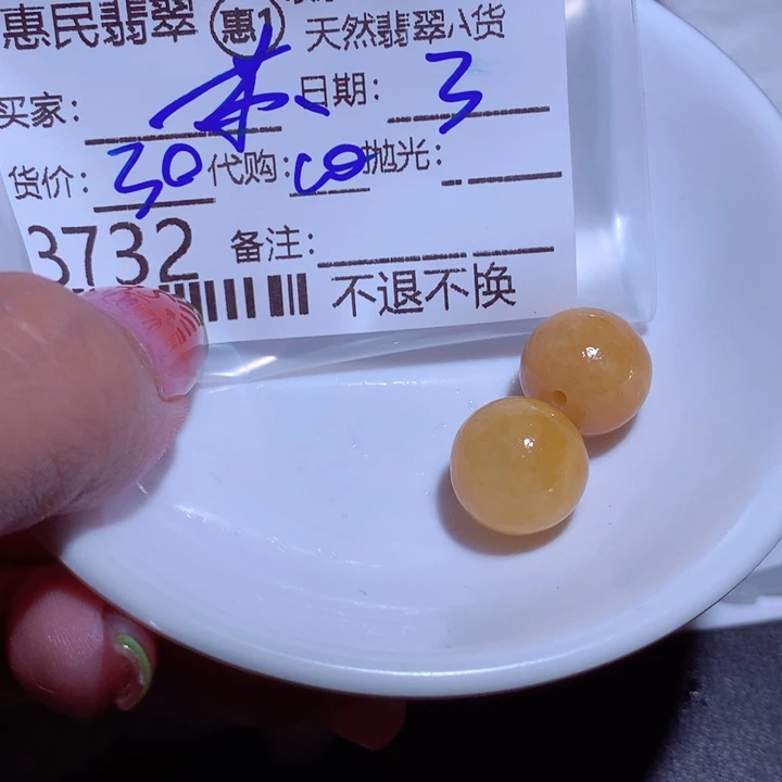 翡翠颈饰未镶嵌苏****了