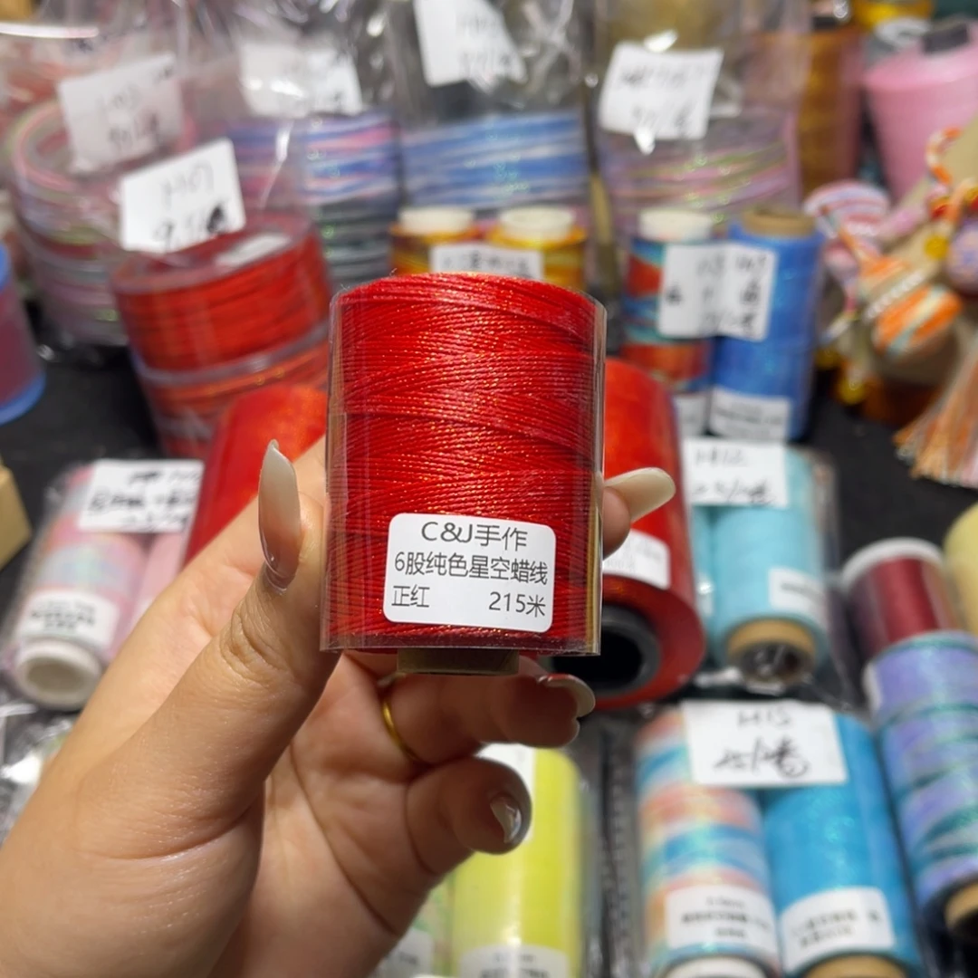 腈纶6股星空纯色蜡线215米正红