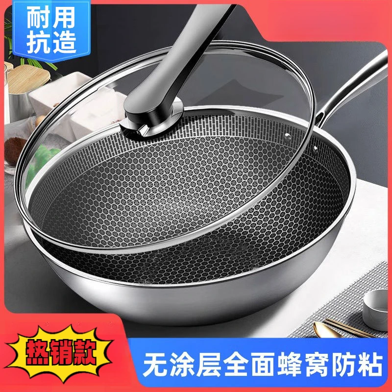 三层加厚不锈钢中式无涂层蜂窝少油烟不沾炒菜锅304材质多规格可