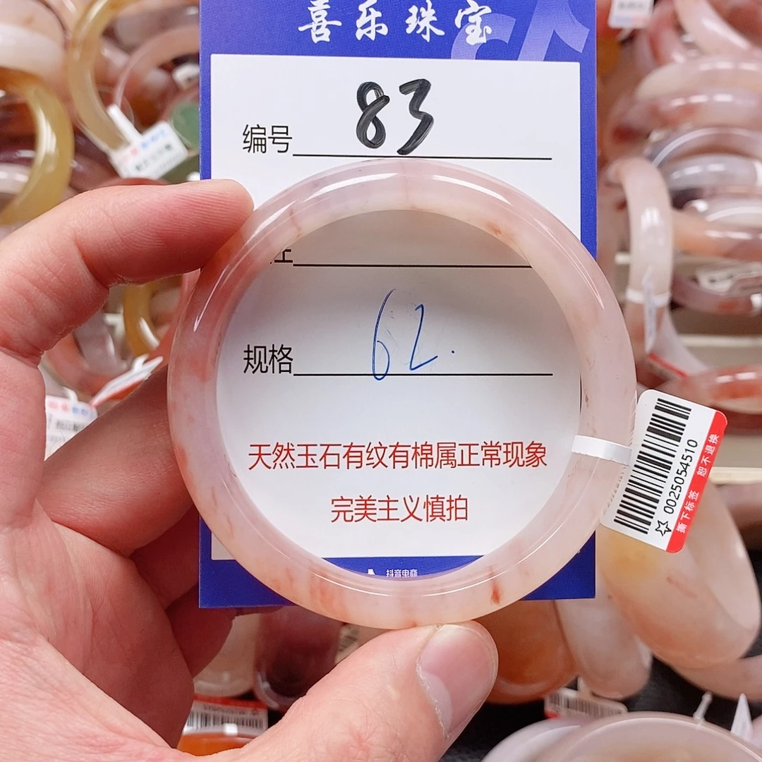 石英质玉（金丝玉）未镶嵌手镯