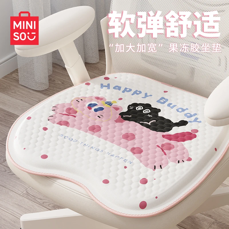 名创优品坐垫椅子垫夏季透气凝胶凉垫座垫办公室久坐防屁股痛屁垫