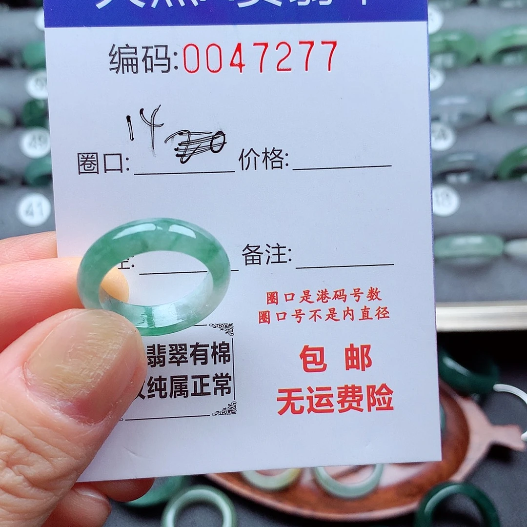 翡翠未镶嵌戒指天然