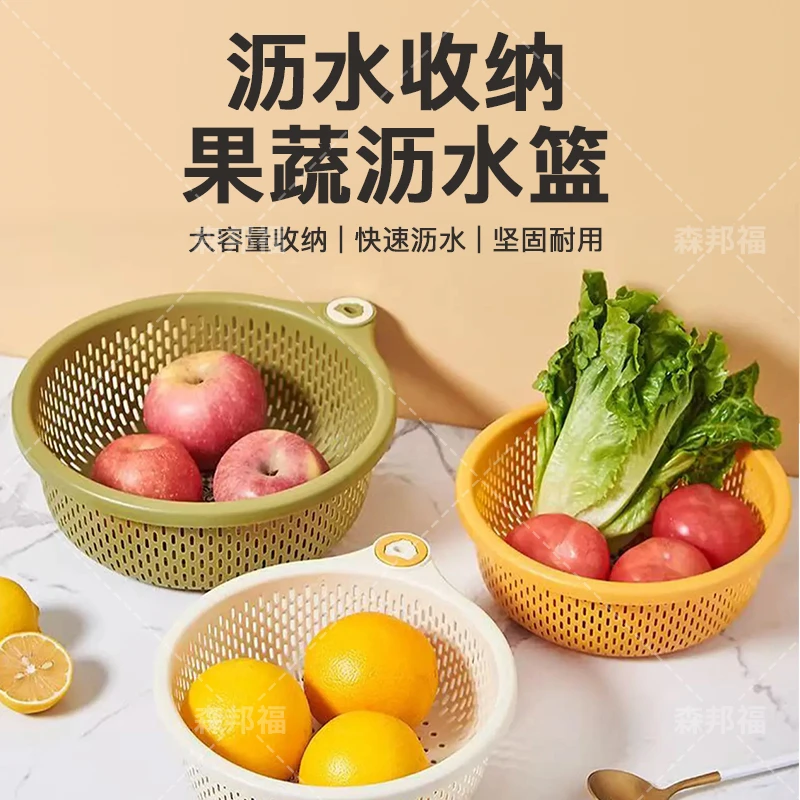 圆形沥水篮家用厨房专用加厚塑料水果洗菜沥水篮蔬菜收纳沥水篮子