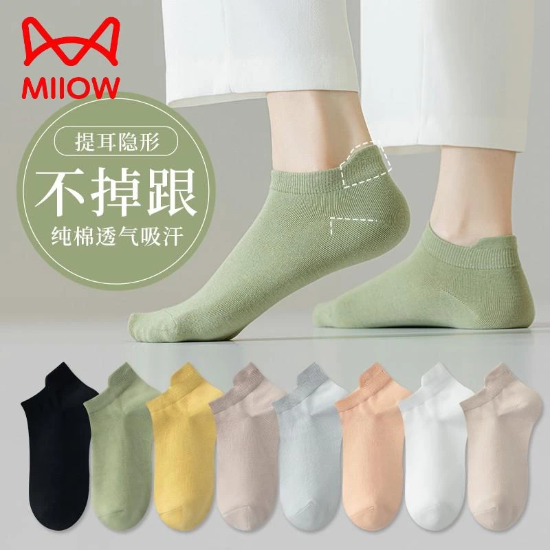 猫人袜子女士短袜夏季薄款正品棉袜防臭抗菌吸汗透气短筒船袜女款