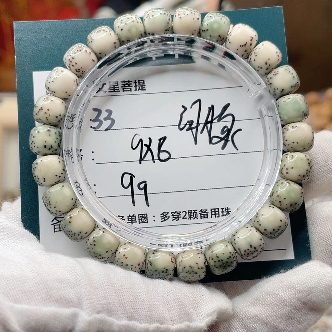 星月菩提手串睡****?33…………