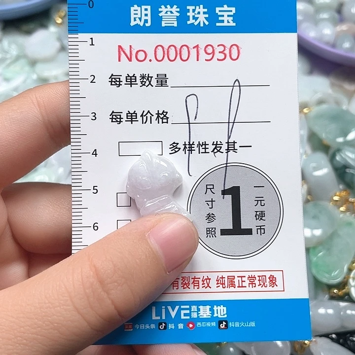 翡翠未镶嵌颈饰翡翠吊坠1930