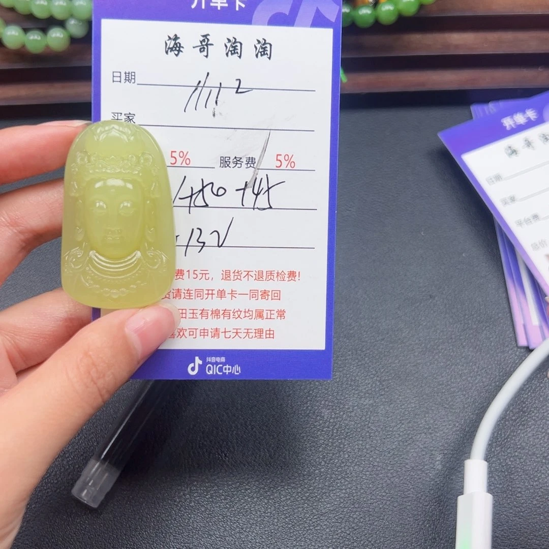 颈饰未镶嵌和田玉一****