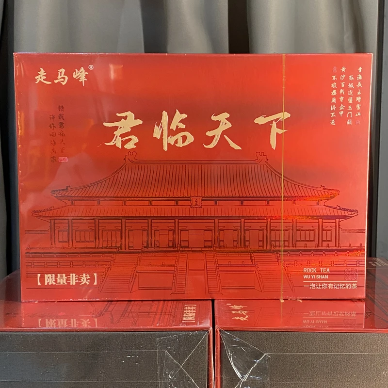 走马峰君临天下·大红袍51克礼盒装