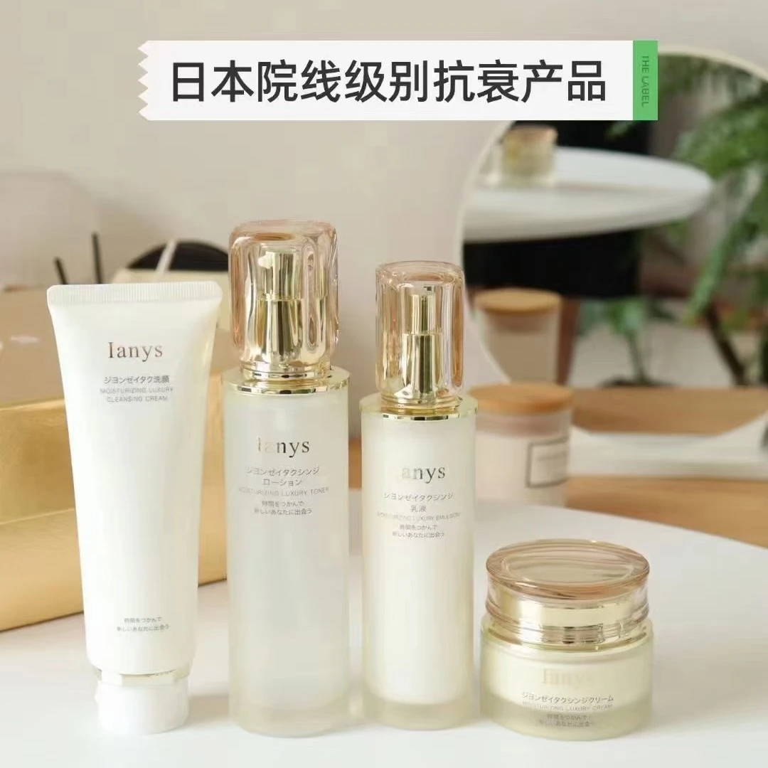lanys兰思智妍奢宠水乳精华洗面奶面霜套装共5种